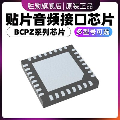 AD2428BCPZ96-51U77W音