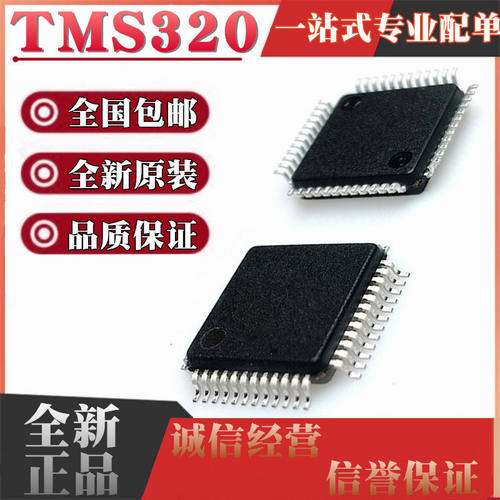 TMS320LF2406A85APZ1GQB