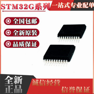 全新原装STM32G0F6P1F48