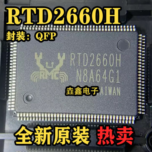 全新原装RTD2660HBP液晶