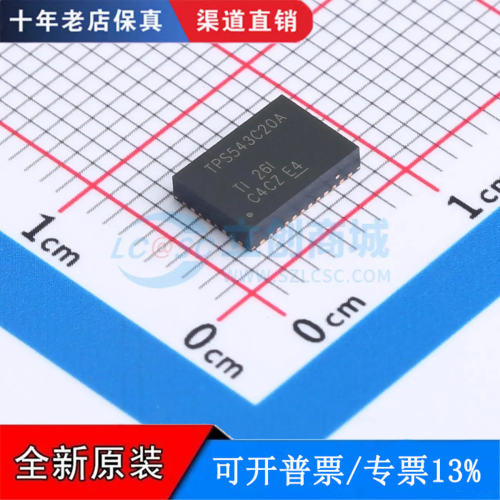 只做全新原装TPS543C20A