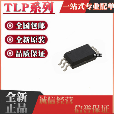 全新原装TLP270419586A