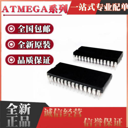 ATMEGA328P-PUV-106直插