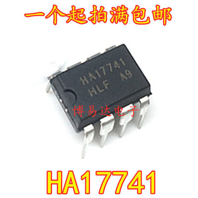 HA17741直插8脚高性能