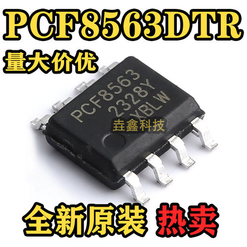 全新原装PCF8563DTR贴片