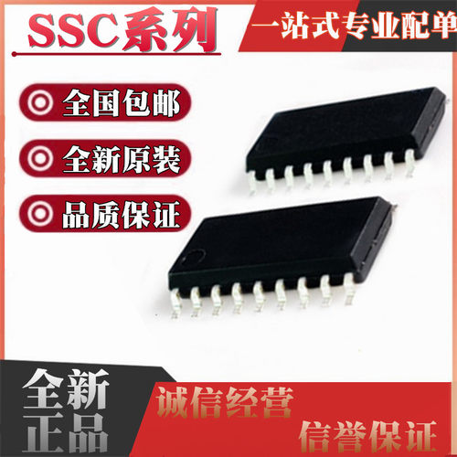 全新原装SSC3S901275-TL