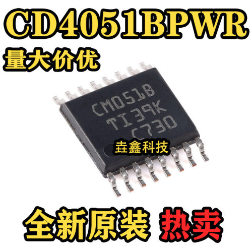 原装正品CD4051BPWRMTSS
