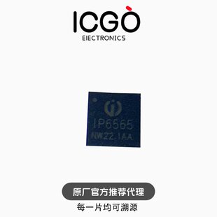 原装 IP6565 集成双口 Type-C PD3.0(PPS)等快充协议的输出 SOC