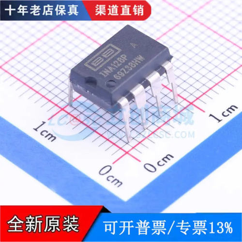 只做全新原装INA128P7KU