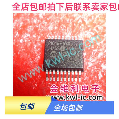PIC16F690-I/SS全新深圳