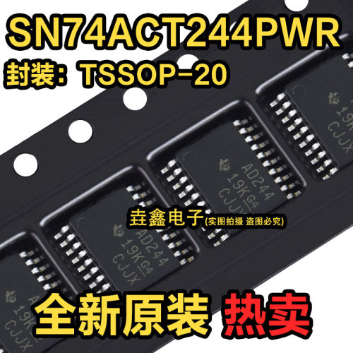 全新原装SN74ACT2PWRDOP