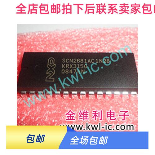 SCN2681TA44全新深圳柜台