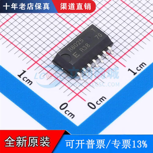 只做全新原装RX8025T-UB