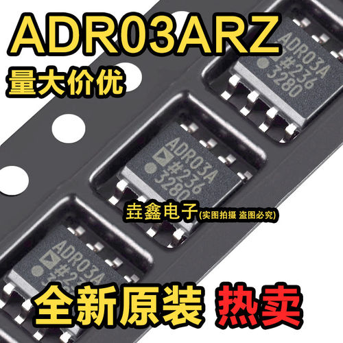 原装正品贴片ADR03Z-RE
