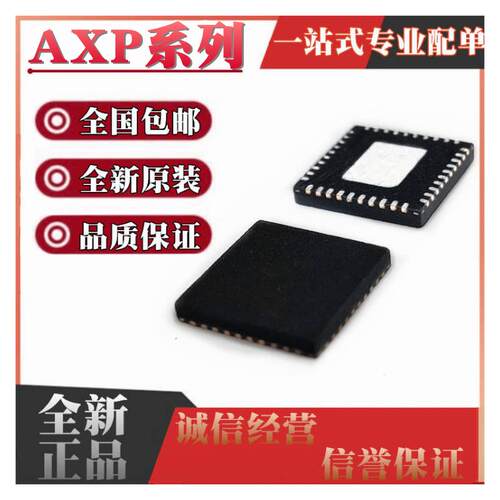 全新原装AXP15273890SQ