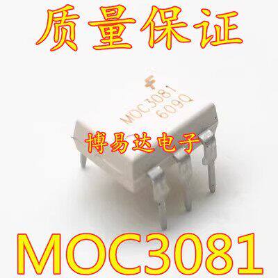 MOC3081直插DIP-627可