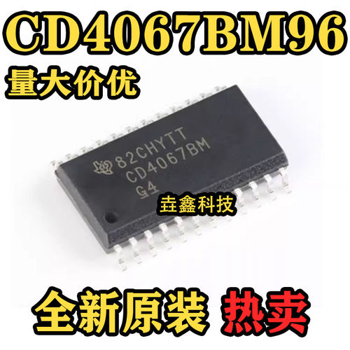 全新原装正品CD4067BM9S