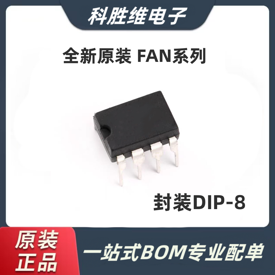 全新原装进口FAN4803CP1