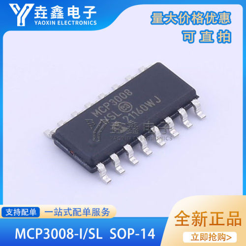 MCP3008-I/SLSO16微芯
