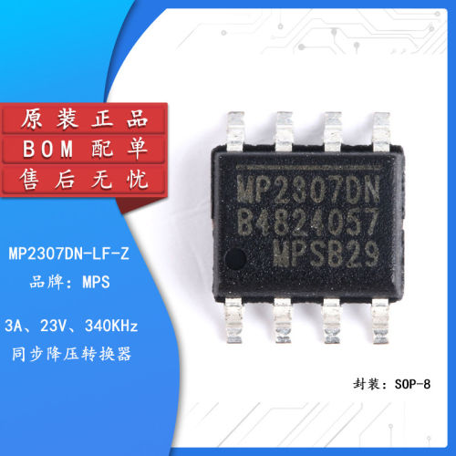 原装正品贴片MP2307DN-