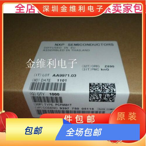 PCF8591T全新深圳柜台现
