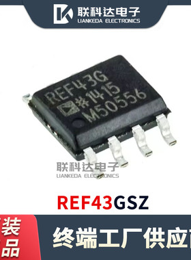 REF43GSZ REF43GS REF43G 电压基准2.5V 封装SOP-8 全新原装