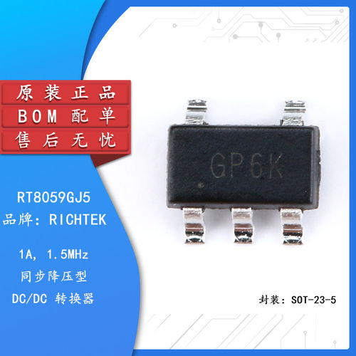 原装正品贴片RT8059GJS