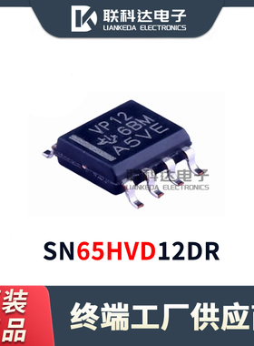 SN65HVD12DR SN65HVD12D 丝印VP12 线路收发器 封装SOP8 全新原装