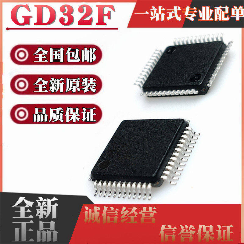 GD32F101C8T6 32F130 32F150 GD32F170C6T6 E230CBT6 C6T6 QFP48 - 实物图