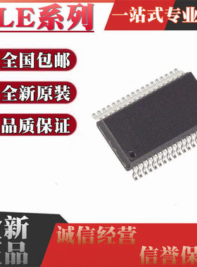 全新原装TLE7263/8203/8261/8262/8263/8264/7368E/EXUMA3 SSOP36