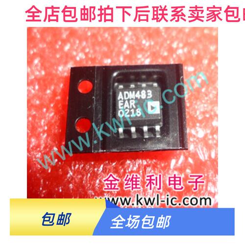 ADM483EAR全新深圳柜台