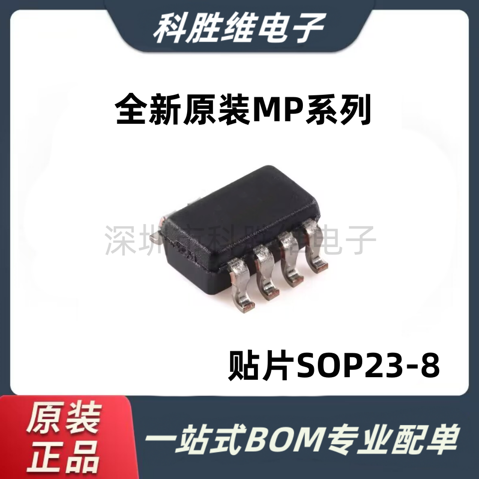 全新 MP1474ADK 1475ADP 1494ABZ 1495DJ-LF-Z 丝印ACS SOT23-8