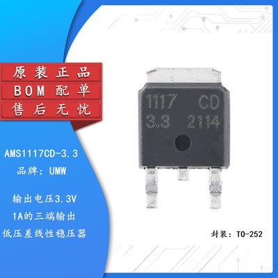 原装正品UMWAMS7CD-3.T