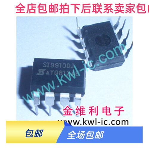 SI9910DJ全新深圳柜台现