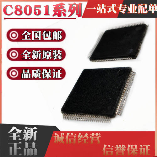 C8051F040/26-GQRPC8051