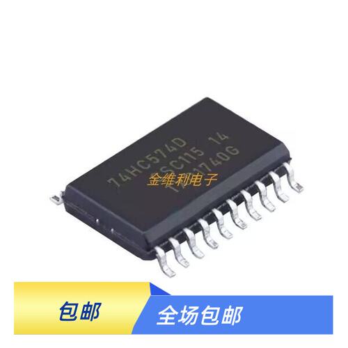 74HC5D贴片SOP-20.2mm