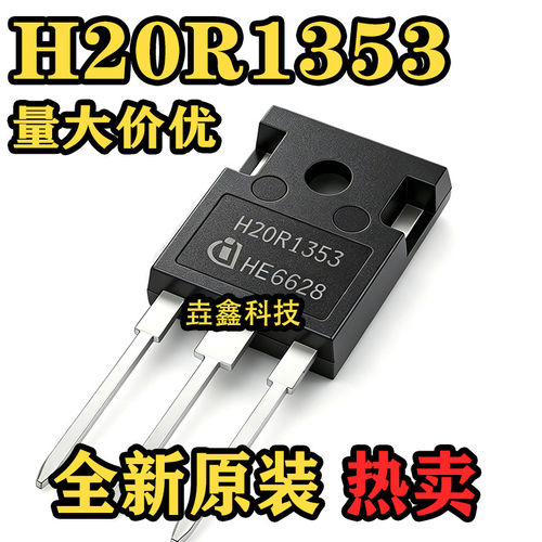 全新现货H20R1353美的电