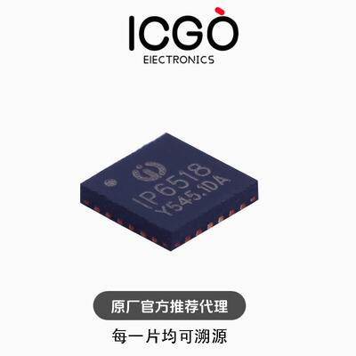 原装正品IP6518C支持多