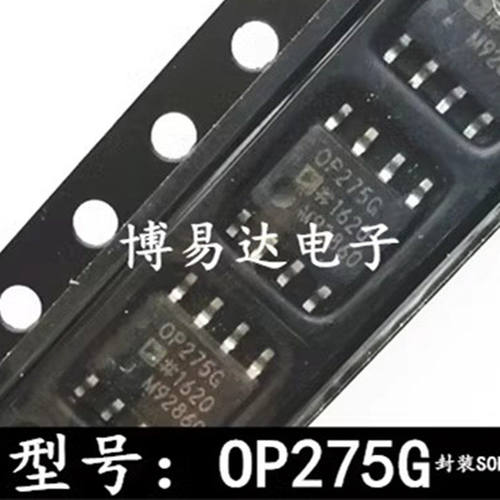 全新原装进口OP275GSZ经