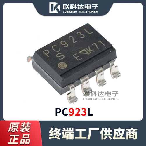 PC923L逻辑输出驱动光