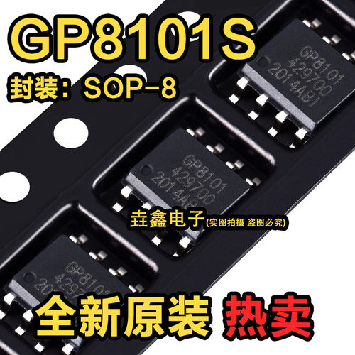 GP8101SSO转换器PWM信号