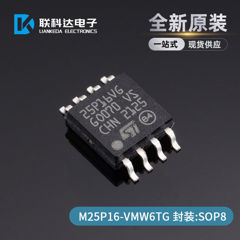 M25P16-VMW6TG丝印NOR闪