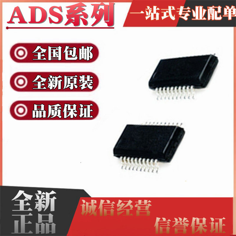 全新原装 ADS830 7844 831 8344 8345 1254E EB 贴片 SSOP-20 - 实物图