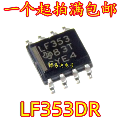 全新原装LF353DR贴片SOP