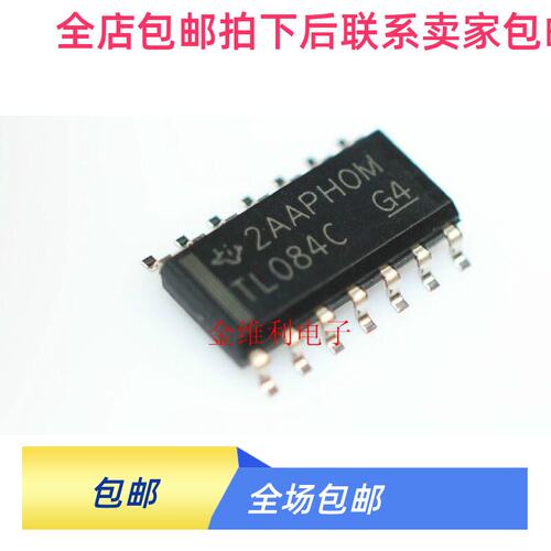 TL084ID全新深圳柜台现货