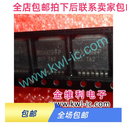 BD3005HFP-TR全新深圳柜