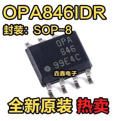 全新原装OPA846IDRS-贴