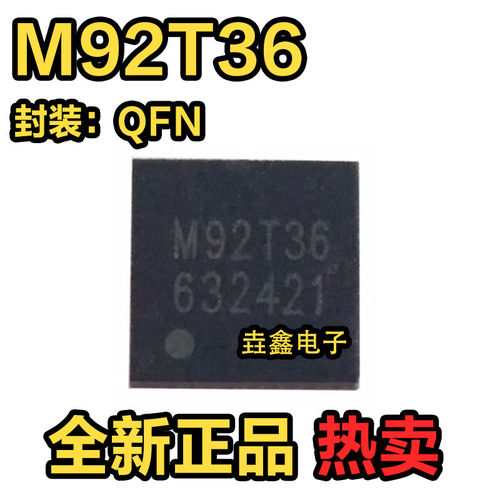 全新原装M92T36QFN40电