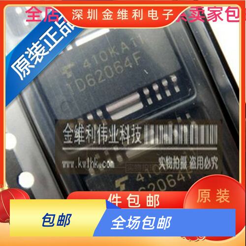 TD62064F全新深圳柜台