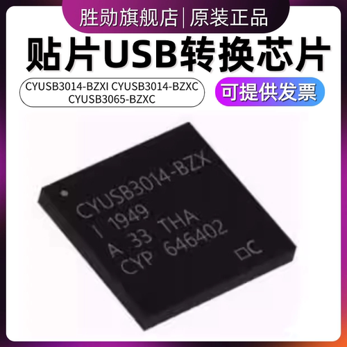 CYUSB3014-BZXI65贴片转